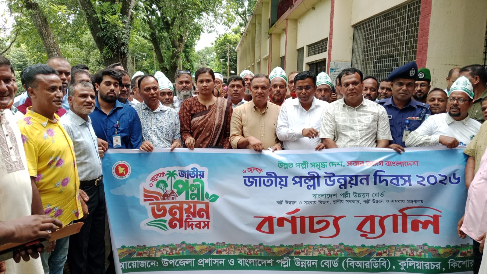 কুলিয়ারচরে প্রথমবারের মতো জাতীয় পল্লী উন্নয়ন দিবস পালিত, বিতরণ করা হলো চেক ও চারাগাছ
