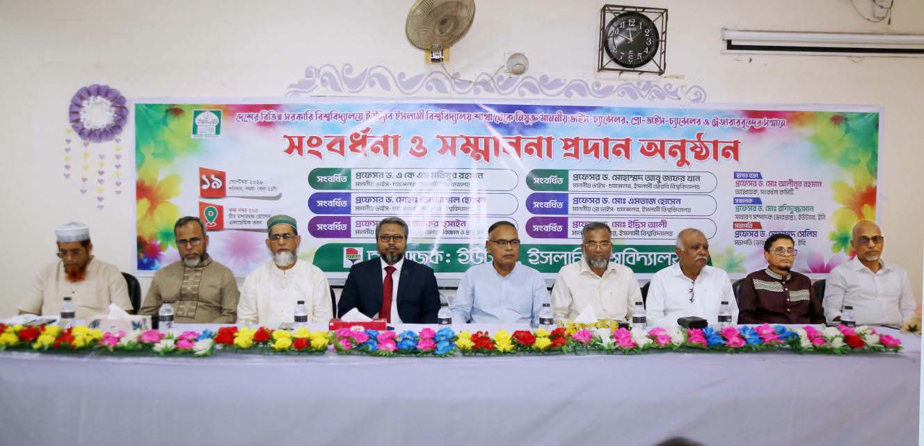 ইসলামী বিশ্ববিদ্যালয়ে ইউট্যাবের উদ্যোগে বিভিন্ন বিশ্ববিদ্যালয়ের উপাচার্যদের সংবর্ধনা