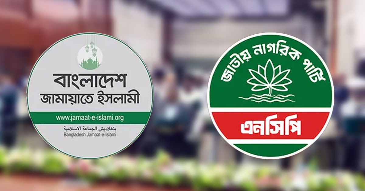 সংরক্ষিত নারী আসন জামায়াত-এনসিপি জোটের আলোচনায় মমতাজ, আছে আরও তিন নাম