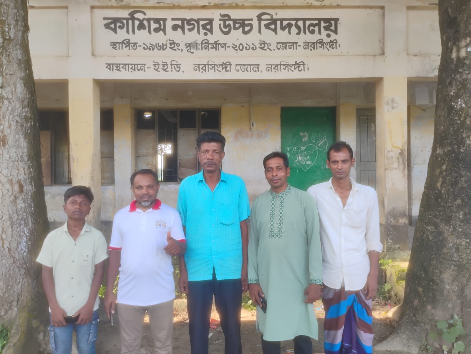 কাশিম নগর উচ্চ বিদ্যালয়: স্মৃতি, ঐতিহ্য ও আলোকিত ভবিষ্যতের এক পাঠশালা