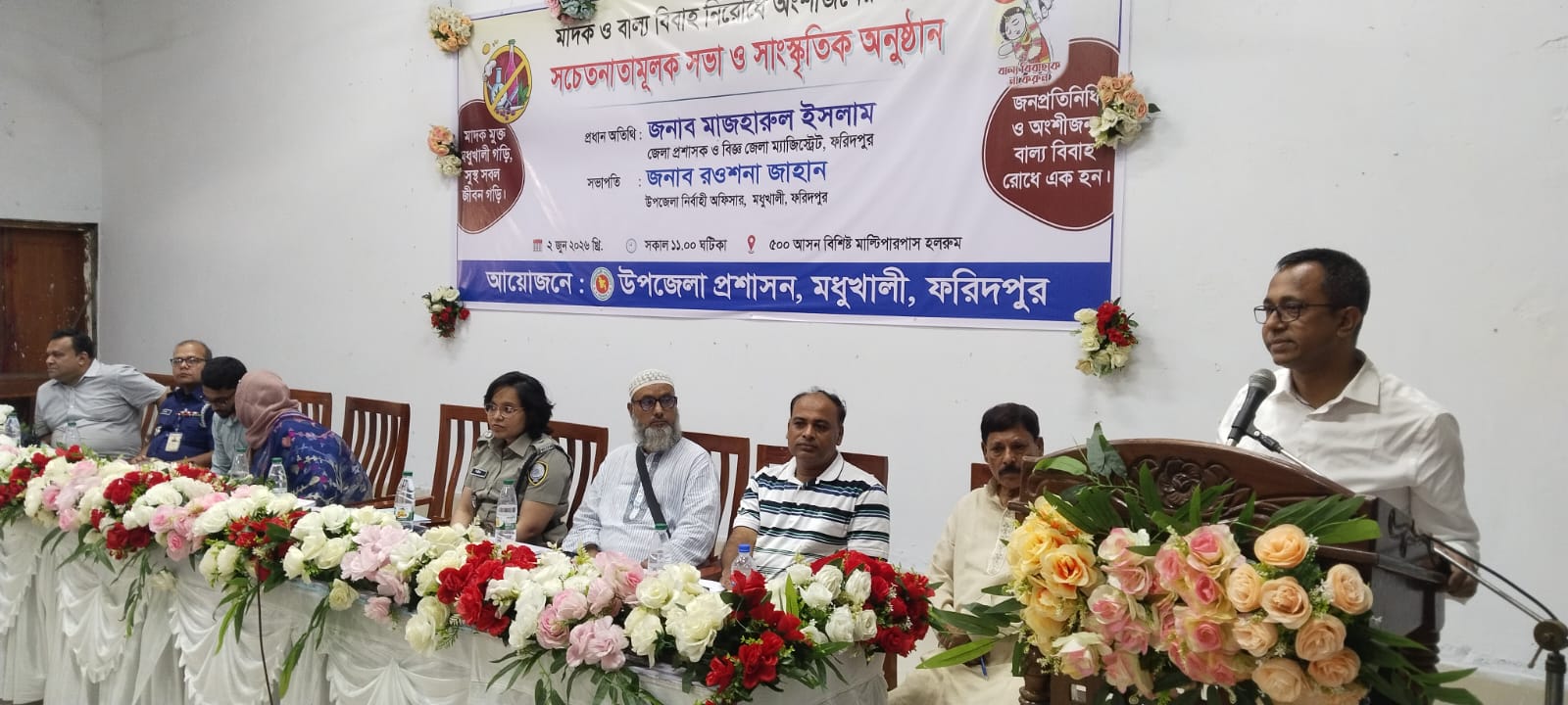 মাদক ও বাল্য বিবাহ নিরোধে জেলা প্রশাসকের সচেতনাতামূলক সভা