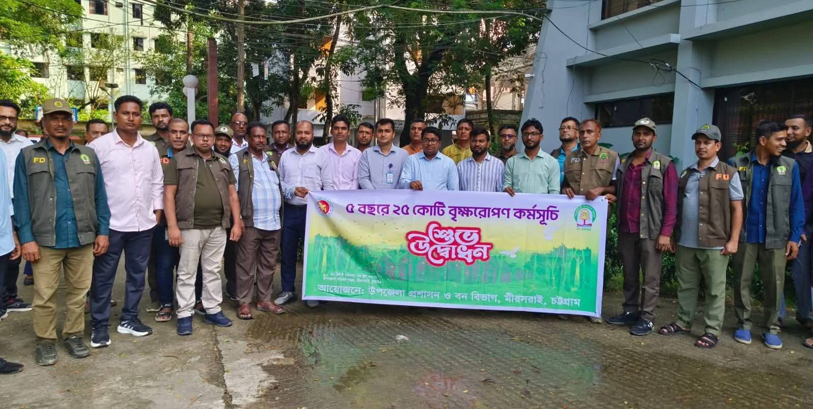 মীরসরাইয়ে উপজেলা প্রশাসন ও বনবিভাগের উদ্যোগে বিশাল বৃক্ষরোপণ কর্মসূচির উদ্বোধন