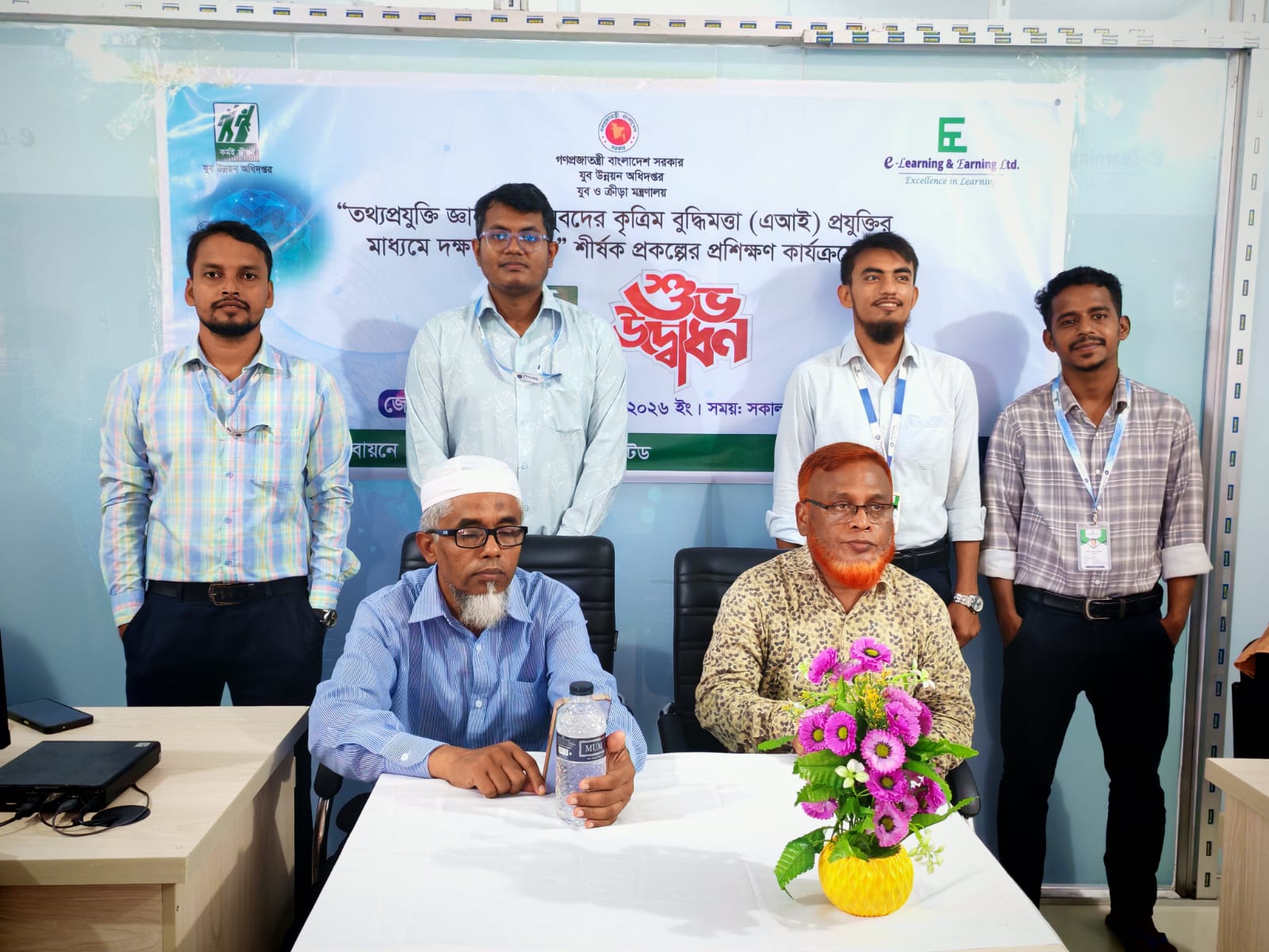 দেশব্যাপী এআই প্রশিক্ষণ কার্যক্রমের উদ্বোধন