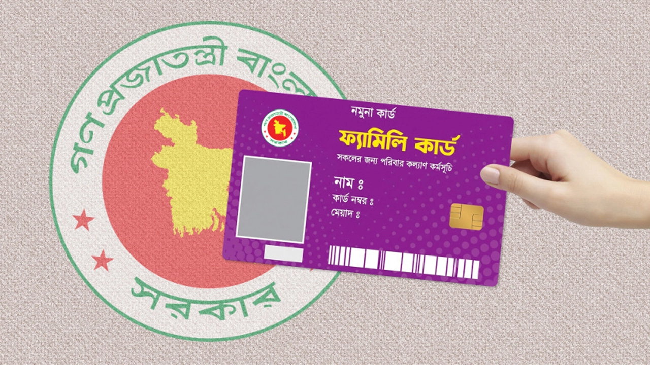 ফ্যামিলি কার্ড বিতরণ অক্টোবরে, টাকা যাবে ৩ ব্যাংকের মাধ্যমে