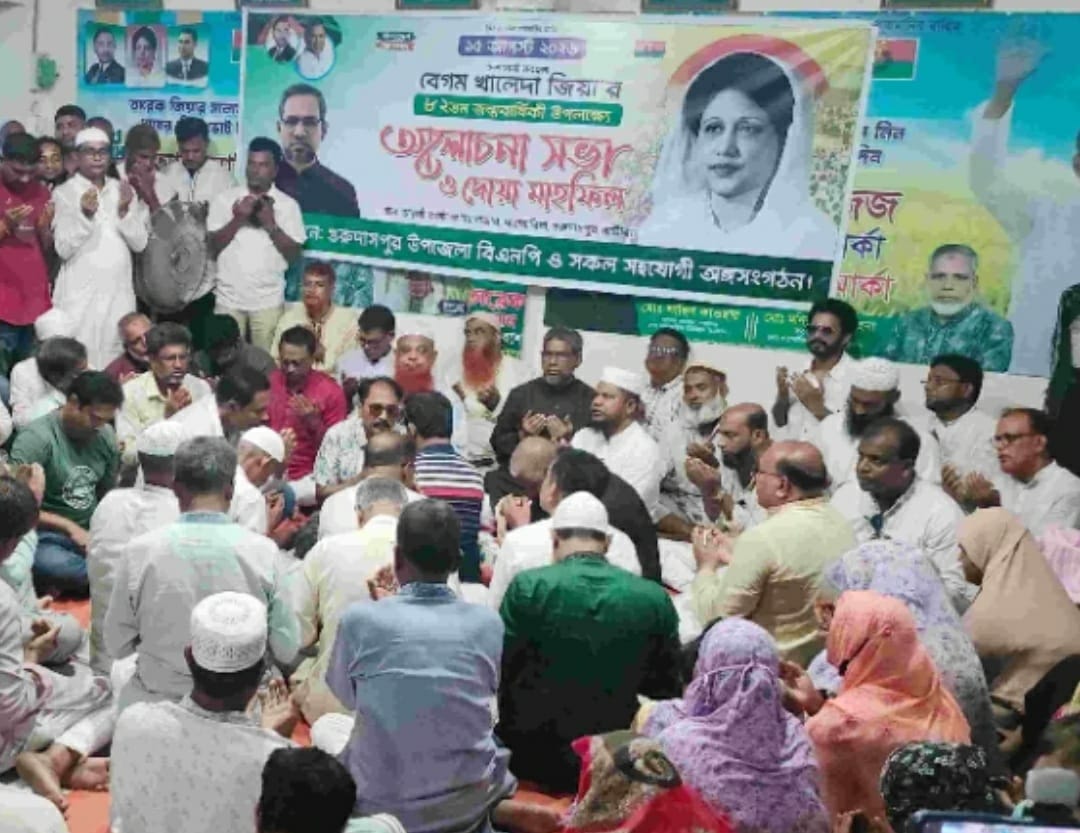 নাটোরে সাবেক প্রধানমন্ত্রী খালেদা জিয়ার জন্মবার্ষিকী উদযাপিত, দোয়া মাহফিল অনুষ্ঠিত