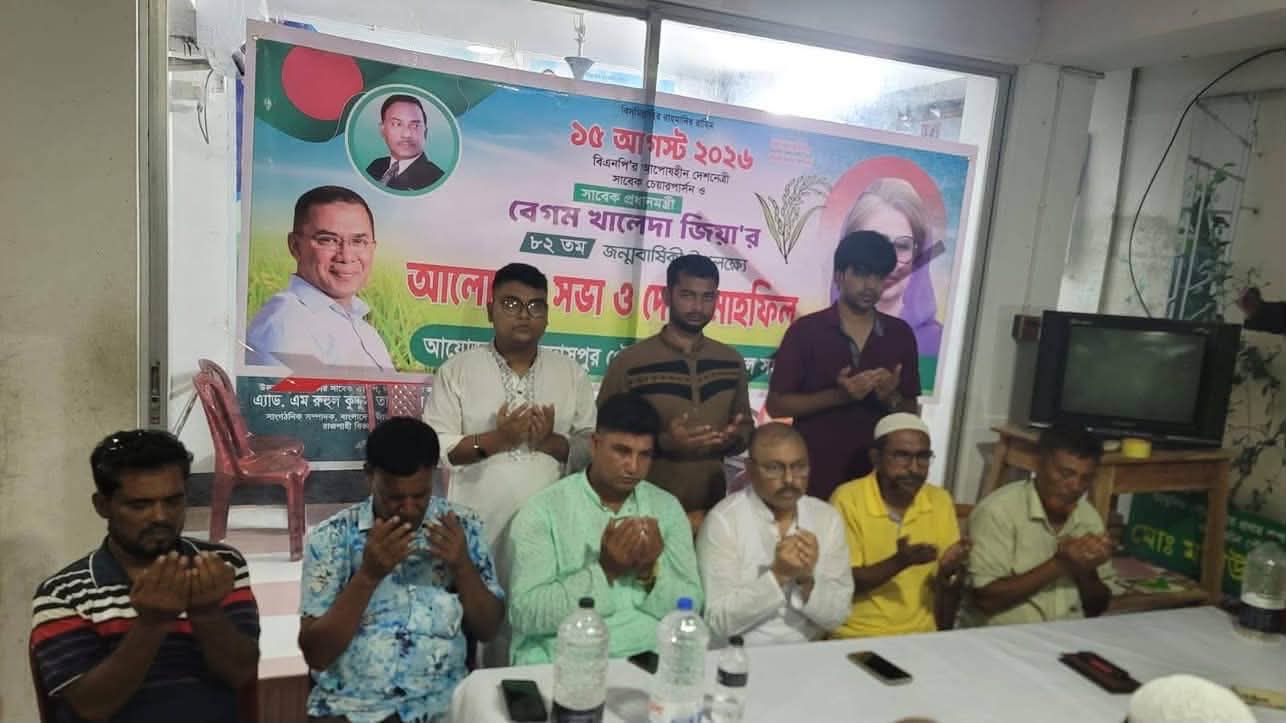 নাটোরে গুরুদাসপুরে বিএনপি চেয়ারপারসন খালেদা জিয়ার জন্মবার্ষিকী পালিত