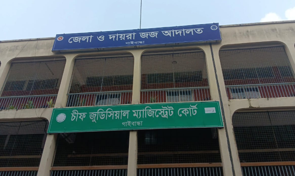 গাইবান্ধার সুন্দরগঞ্জে জমি নিয়ে বিরোধ: তিন ভাইয়ের যাবজ্জীবন কারাদণ্ড