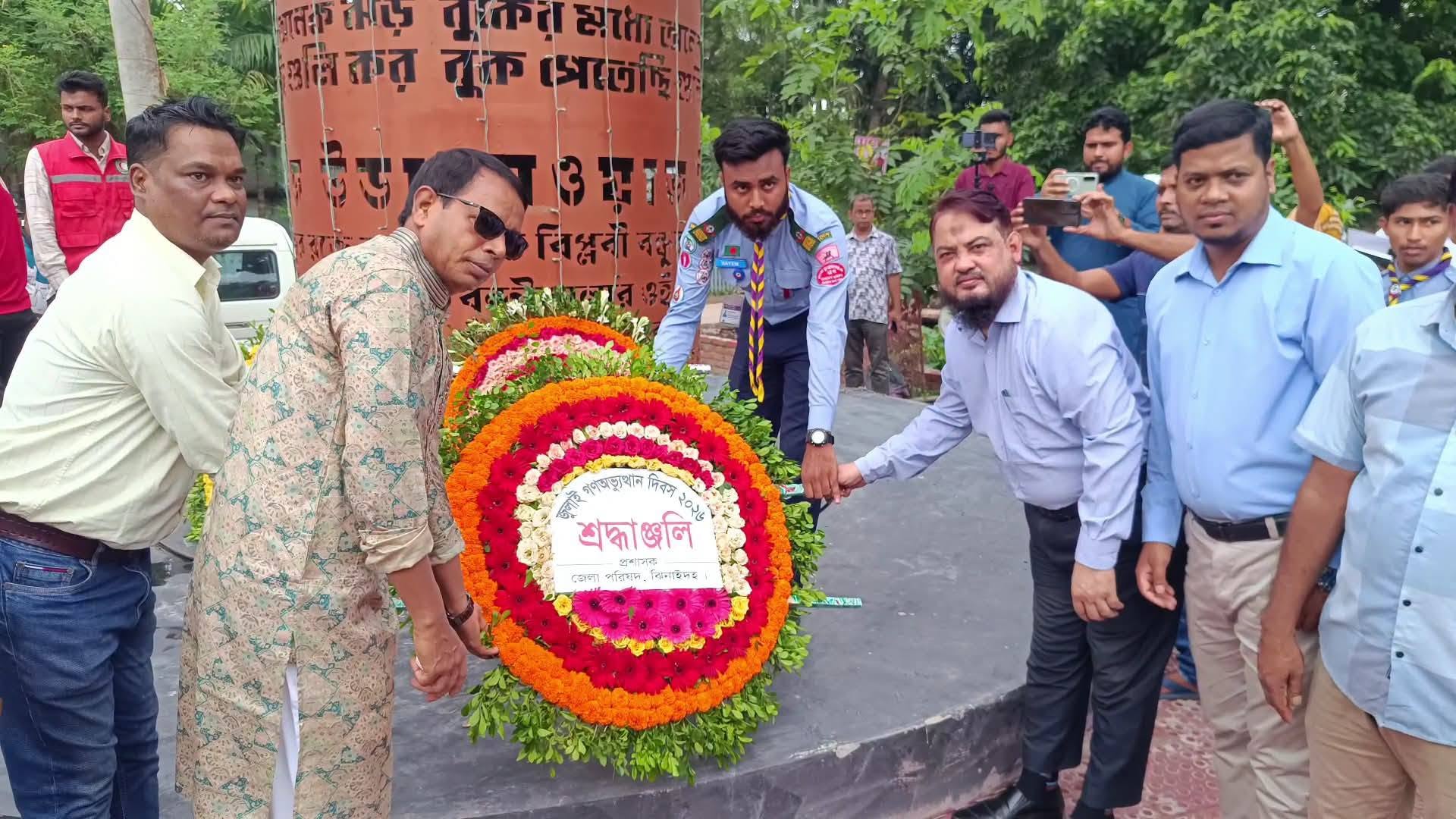 ঝিনাইদহে নানা কর্মসূচির মধ্য দিয়ে জুলাই গণঅভ্যুত্থান দিবস পালিত