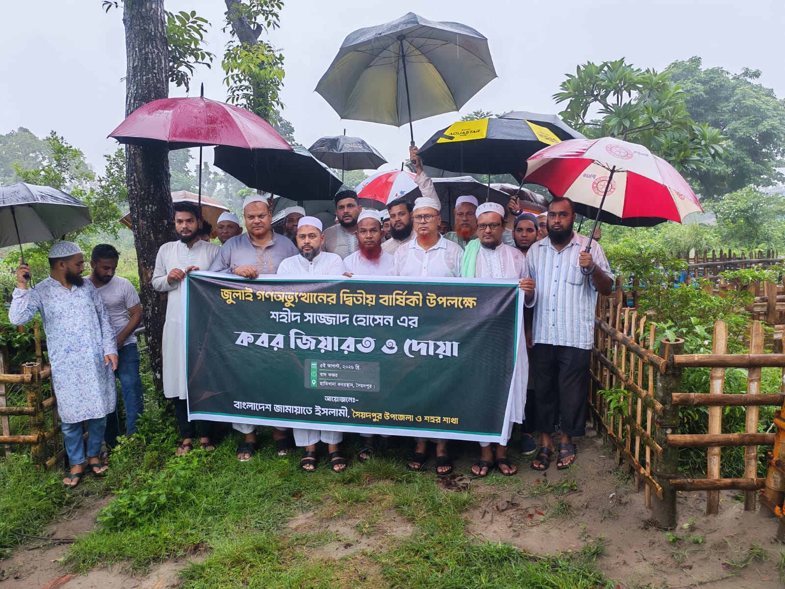 সৈয়দপুরে জুলাই গণঅভ্যুত্থানের বর্ষপূর্তি: শহীদ সাজ্জাদের কবরে জামায়াত নেতাদের জিয়ারত ও দোয়া