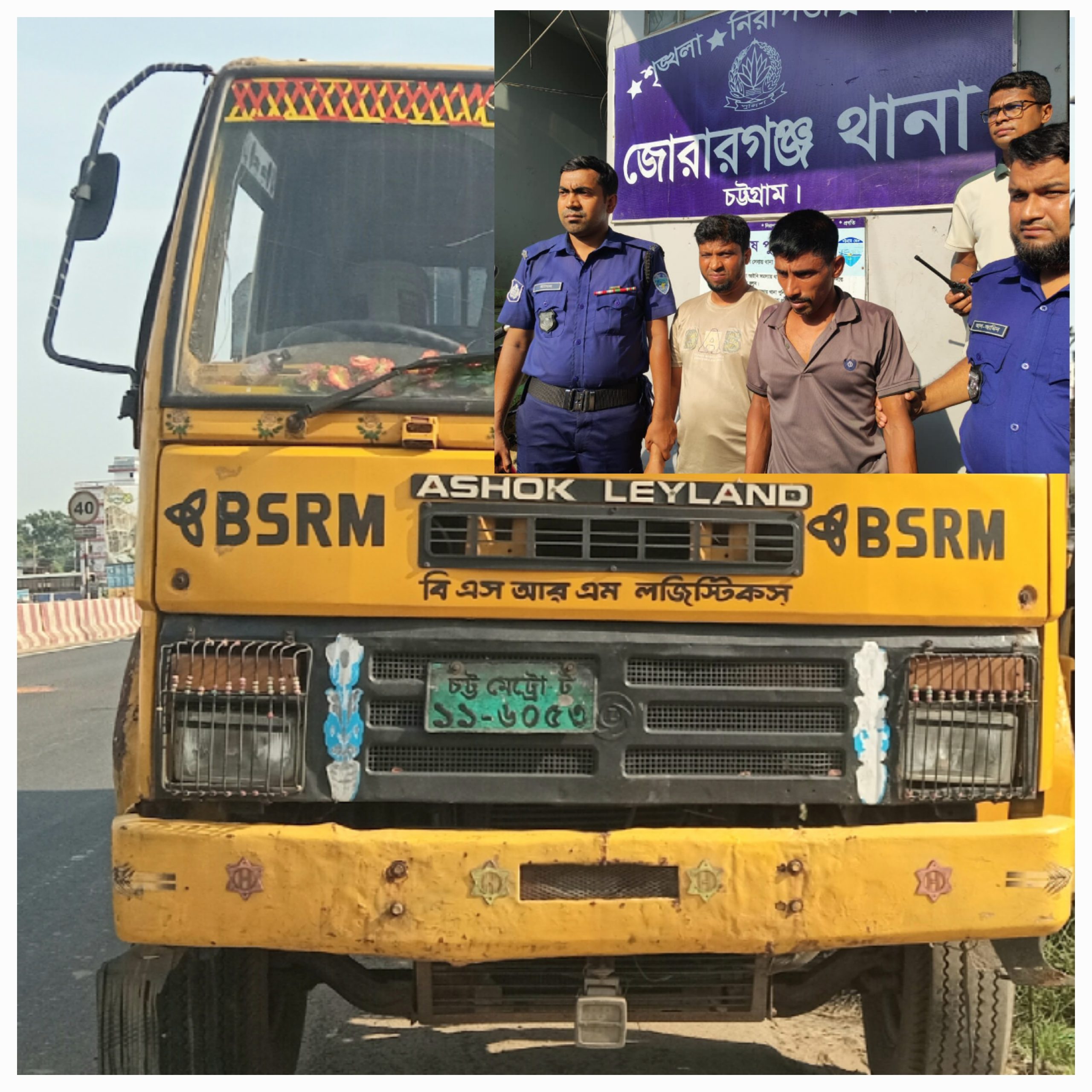 মিরসরাইয়ে বিএসআরএমের ১২ টন রড চুরির ঘটনায় গ্রেফতার ৩, ট্রাক উদ্ধার