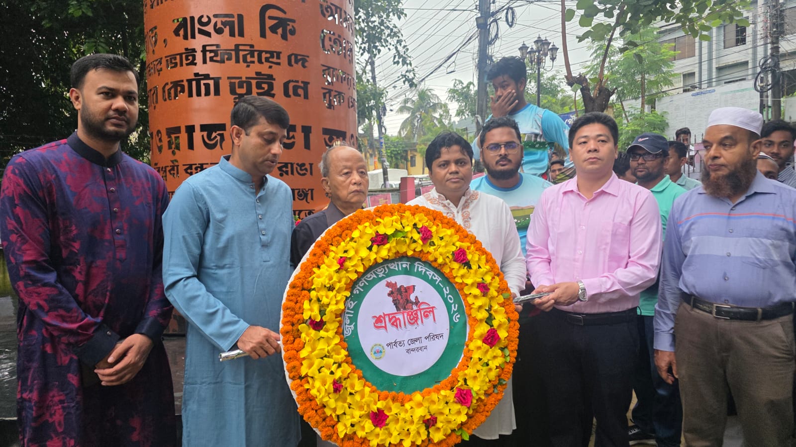 বান্দরবানে জুলাই অভ্যুত্থানের শহিদদের প্রতি পার্বত্য জেলা পরিষদের শ্রদ্ধা নিবেদন