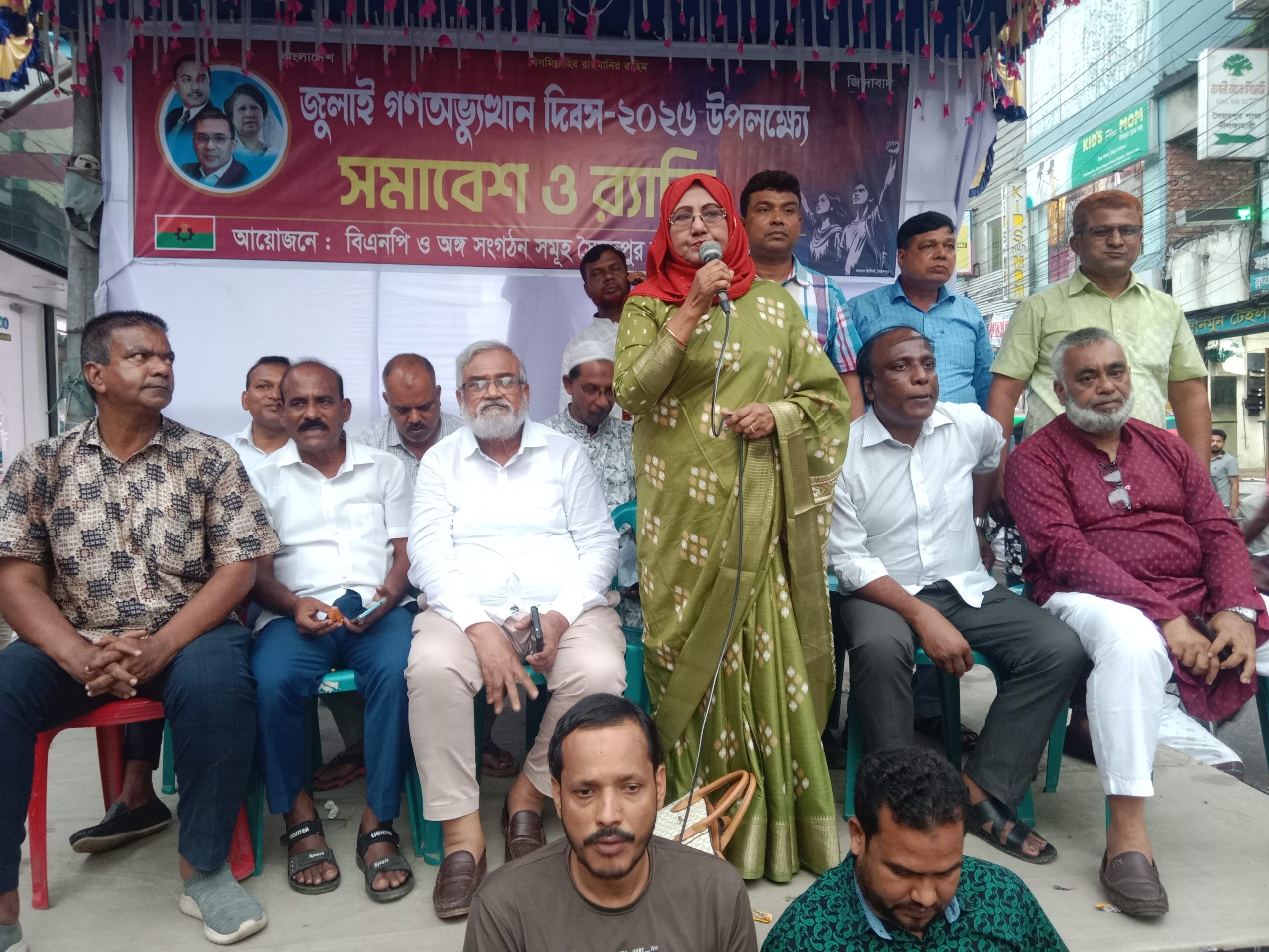 জুলাই গণঅভ্যুত্থান দিবস উপলক্ষে সৈয়দপুরে বিএনপির বর্ণাঢ্য র‍্যালি ও সমাবেশ