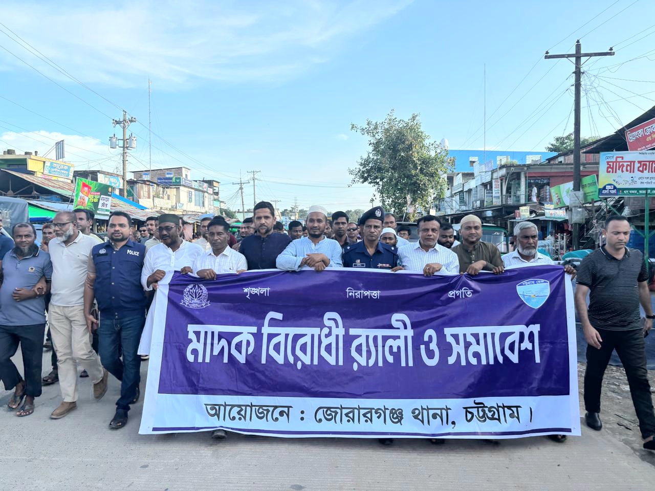 মাদকমুক্ত সমাজ গঠনে জোরারগঞ্জে পুলিশের বিশাল র‍্যালি ও সমাবেশ