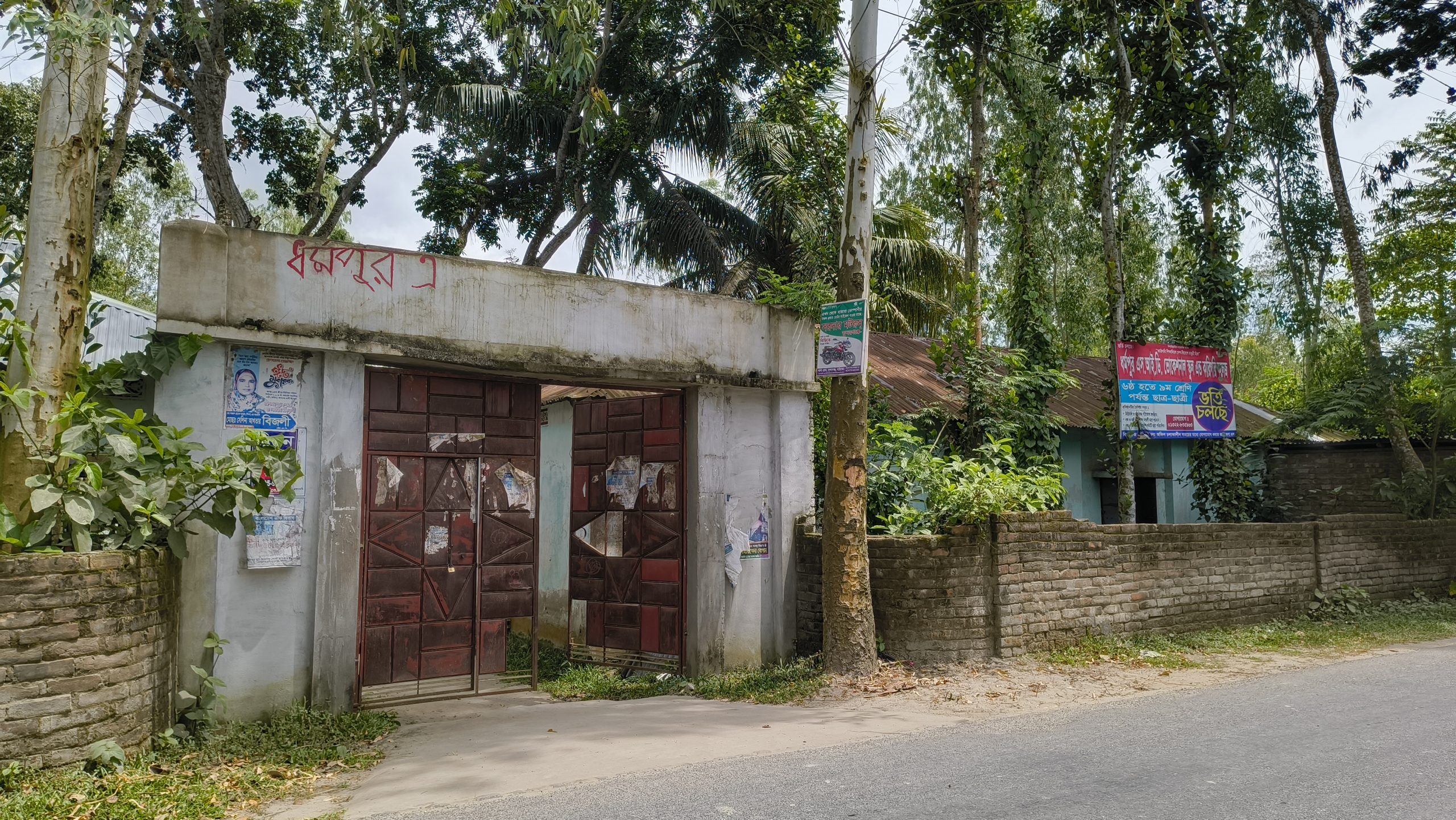 সুন্দরগঞ্জে এসএসসি ভোকেশনালে ফেল করানোর হুমকি ও উত্তরপত্র বদলের চাঞ্চল্যকর অভিযোগ
