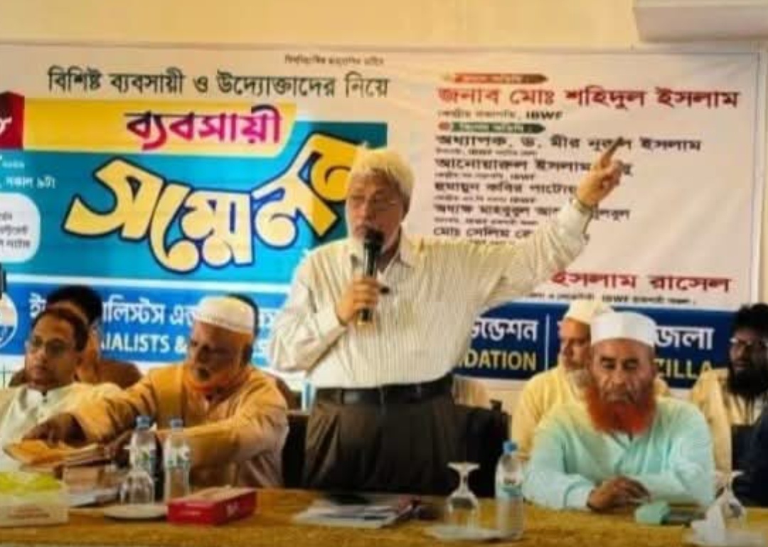নাটোরে আইবিডব্লিউএফের ব্যবসায়ী সমাবেশ: ব্যবসাবান্ধব পরিবেশ ও সততার ওপর জোর