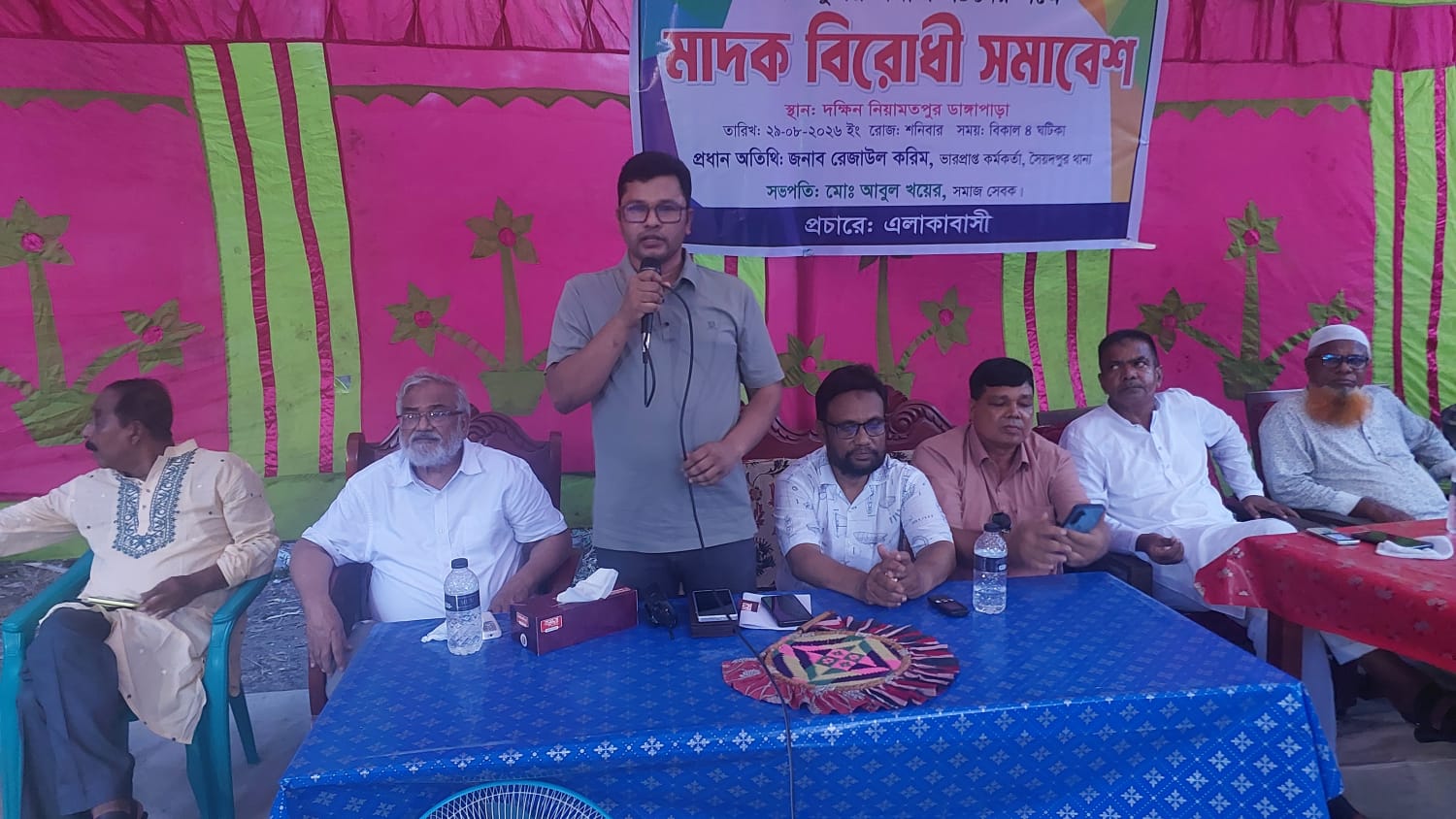 সৈয়দপুরে মাদকমুক্ত সমাজ গড়ার প্রত্যয়ে বর্ণাঢ্য সমাবেশ অনুষ্ঠিত