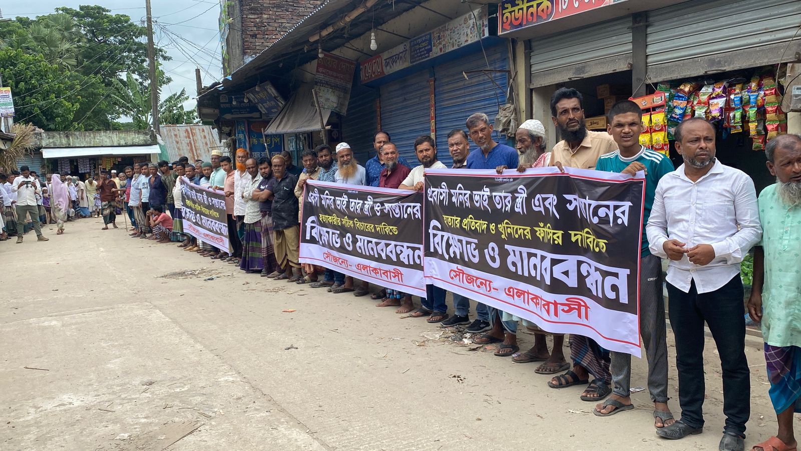 রামগঞ্জের প্রবাসী মনির ও তাঁর পরিবারকে ‘বিষ প্রয়োগে হত্যা’: বিচার চেয়ে লক্ষ্মীপুরে মানববন্ধন