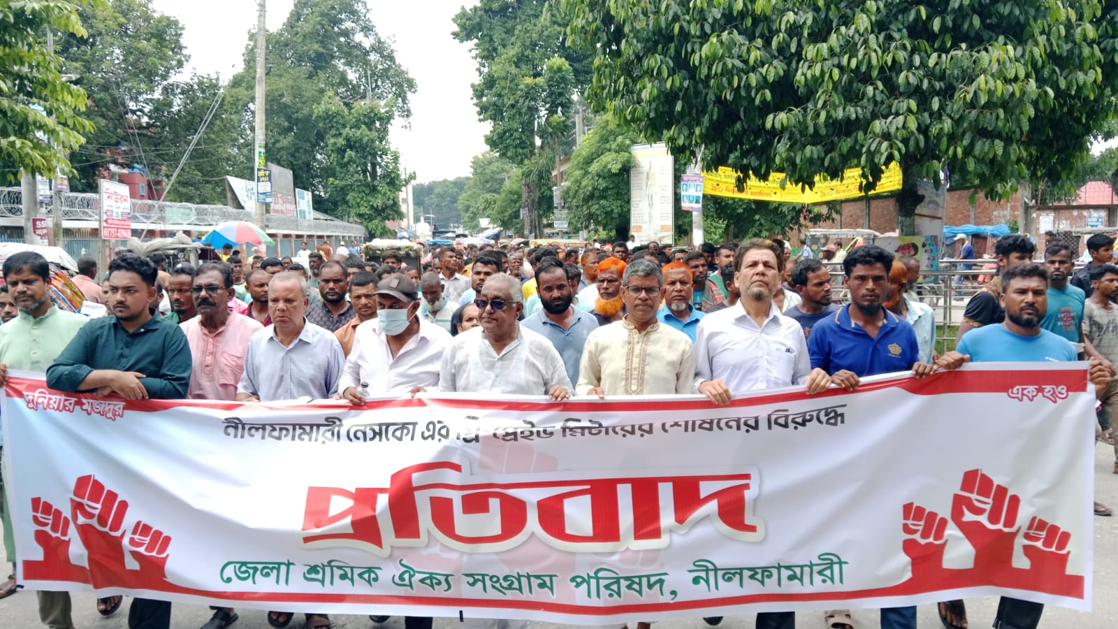 নীলফামারীতে নিরবচ্ছিন্ন বিদ্যুৎ ও প্রিপেইড মিটার বাতিলের দাবিতে বিক্ষোভ ও স্মারকলিপি
