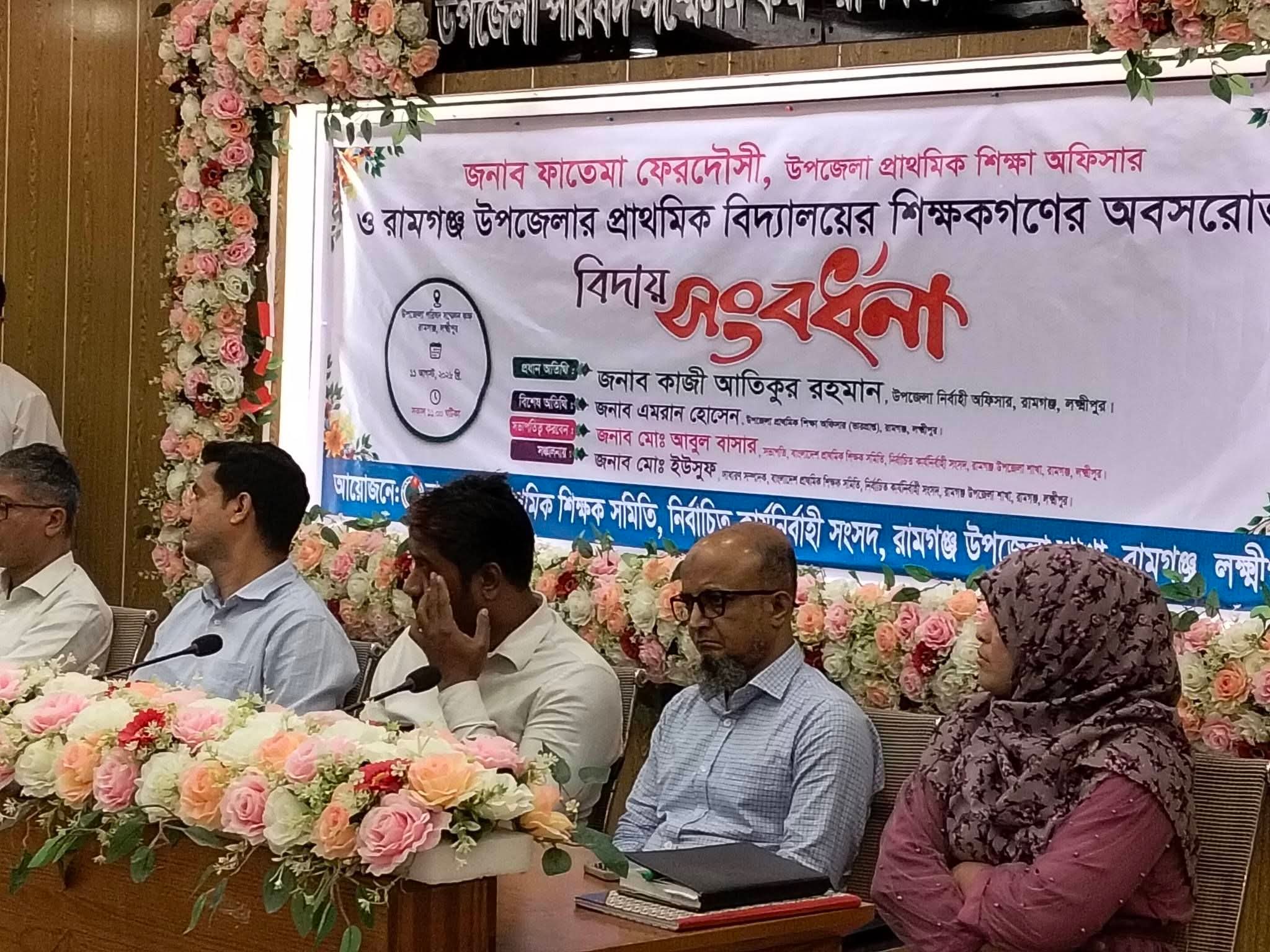 রামগঞ্জে ২০ জন অবসরপ্রাপ্ত শিক্ষককে বাংলাদেশ প্রাথমিক শিক্ষক সমিতির সংবর্ধনা