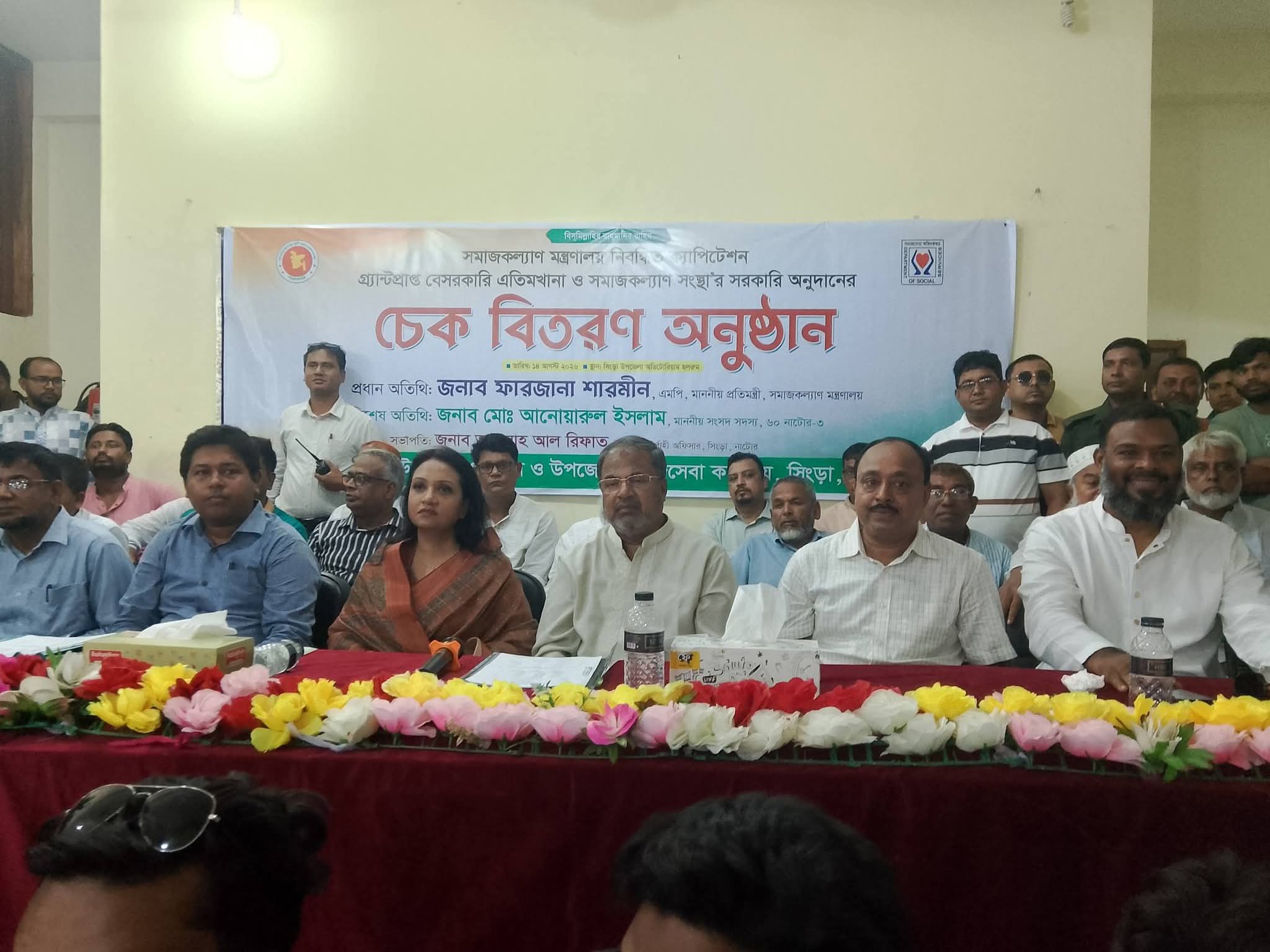 নাটোরে সরকারি অনুদানের চেক বিতরণ করলেন সমাজকল্যাণ প্রতিমন্ত্রী