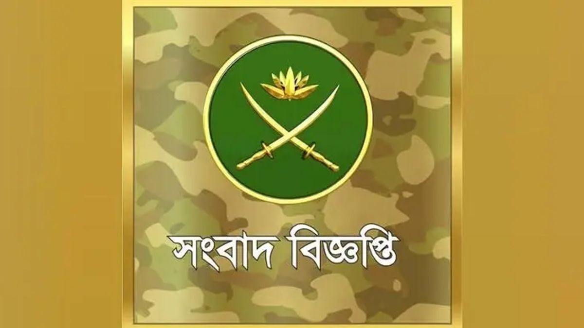 ফিল্ড ফায়ারিং অনুশীলনের সময় দুর্ঘটনায় ২ সেনাসদস্য নিহত