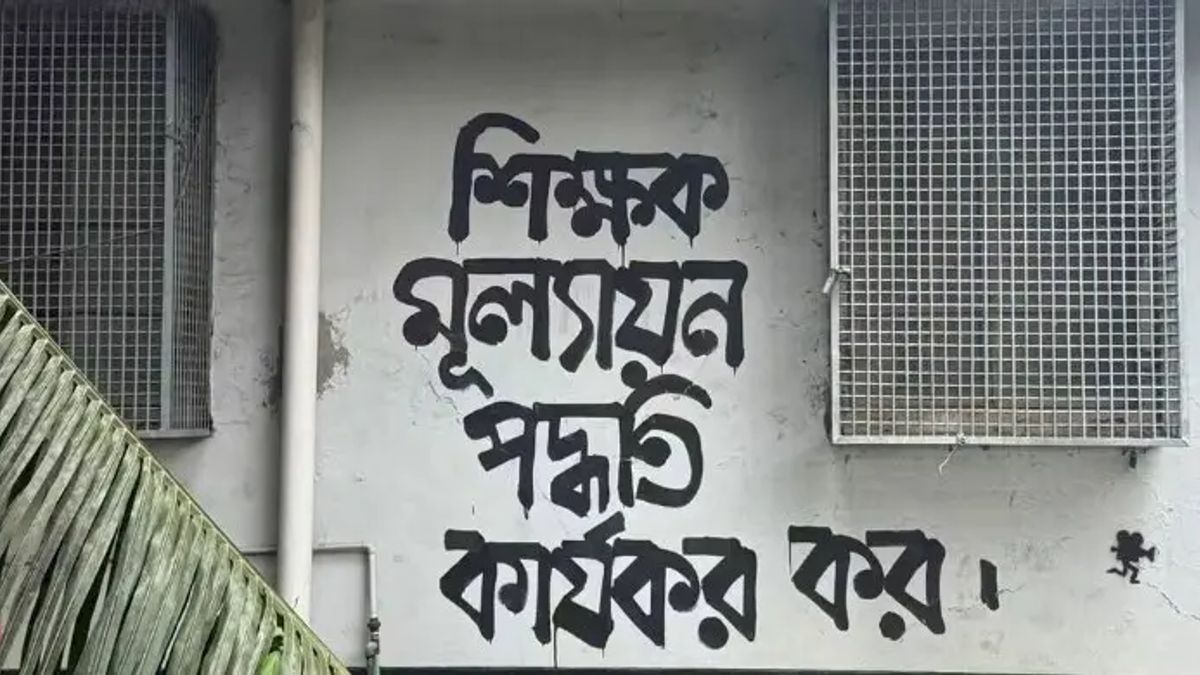 ঢাবি শিক্ষকদের মূল্যায়ন করবেন শিক্ষার্থীরা, অনলাইন প্ল্যাটফর্ম চালু