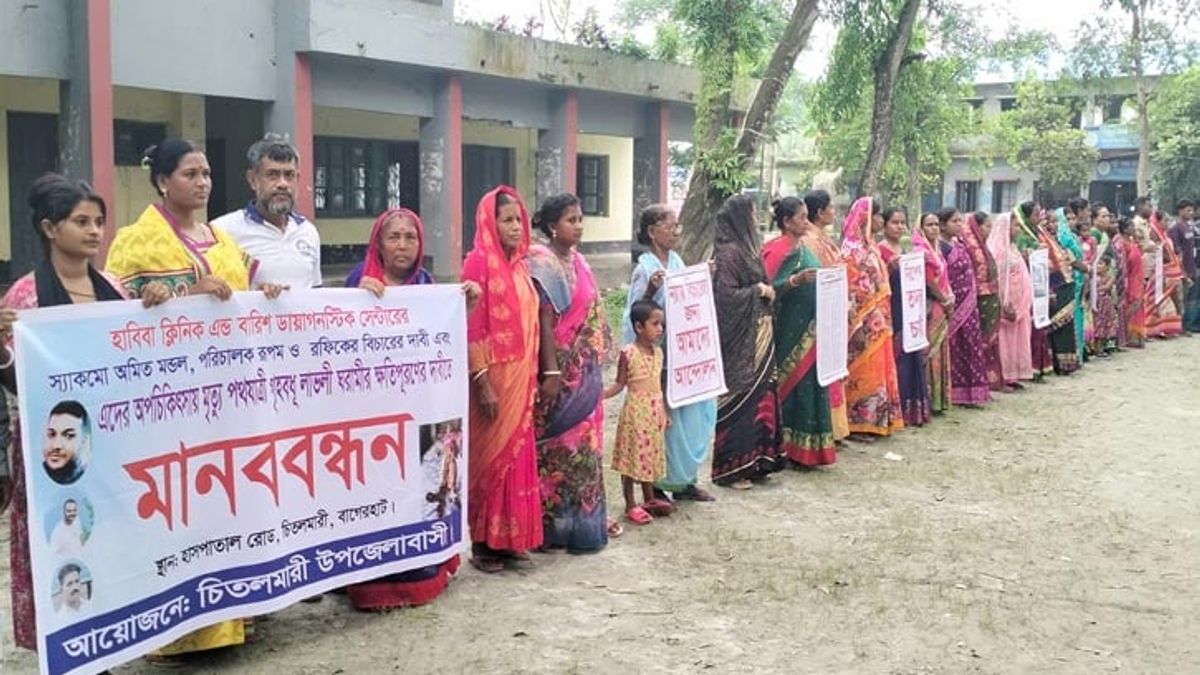 মোবাইলে আলো জ্বেলে অস্ত্রোপচার, বিচার দাবিতে মানববন্ধন