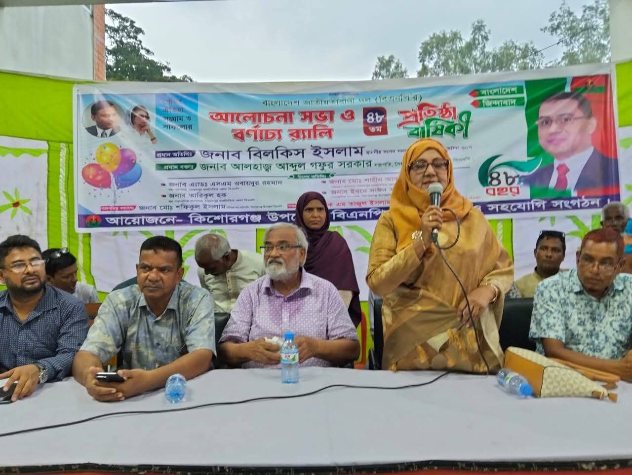 বিএনপির ৪৮তম প্রতিষ্ঠাবার্ষিকী উপলক্ষে কিশোরগঞ্জে আলোচনা সভা ও বর্ণাঢ্য র‍্যালি অনুষ্ঠিত