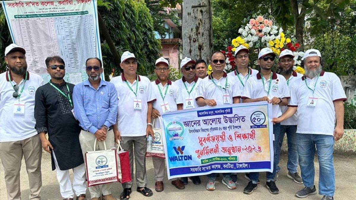 সরকারি সা’দত কলেজের হিসাববিজ্ঞান বিভাগের সুবর্ণজয়ন্তী