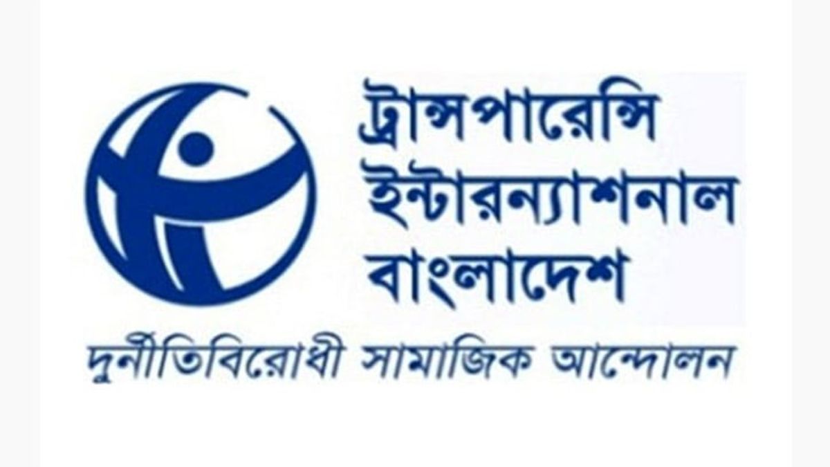 নতুন মোড়কে অধিকতর ক্ষমতায়িত ও জবাবদিহিহীন বাহিনী তৈরির আশঙ্কা টিআইবির