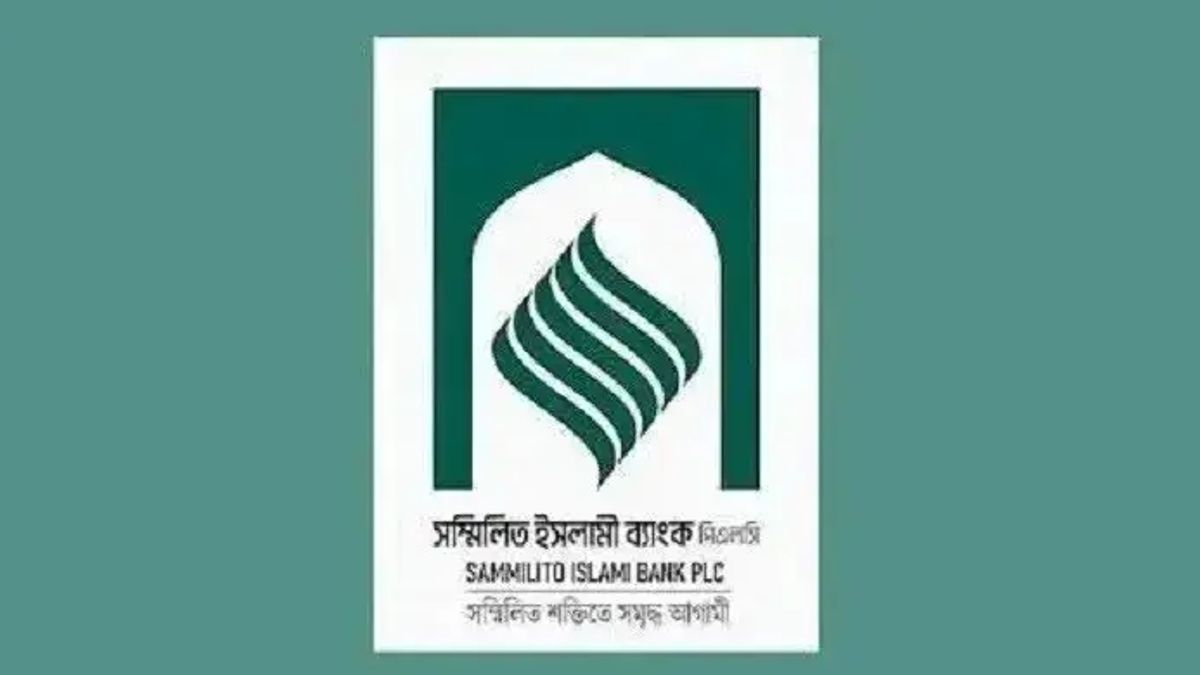 সম্মিলিত ইসলামী ব্যাংক থেকে দ্বিতীয় দিন ৩২৭ কোটি টাকা তুললেন গ্রাহকরা
