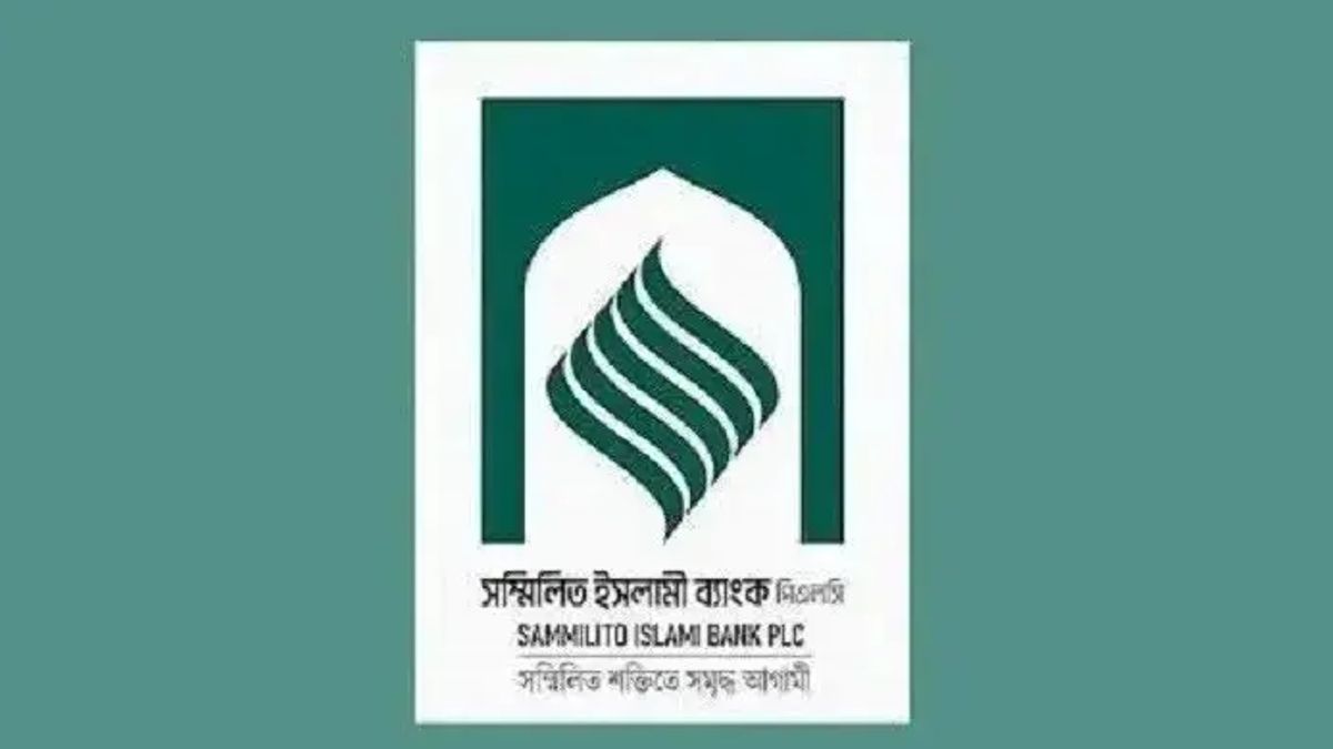 আজ থেকে আমানতের মূল টাকা ফেরত পাবেন সম্মিলিত ইসলামী ব্যাংকের গ্রাহকরা