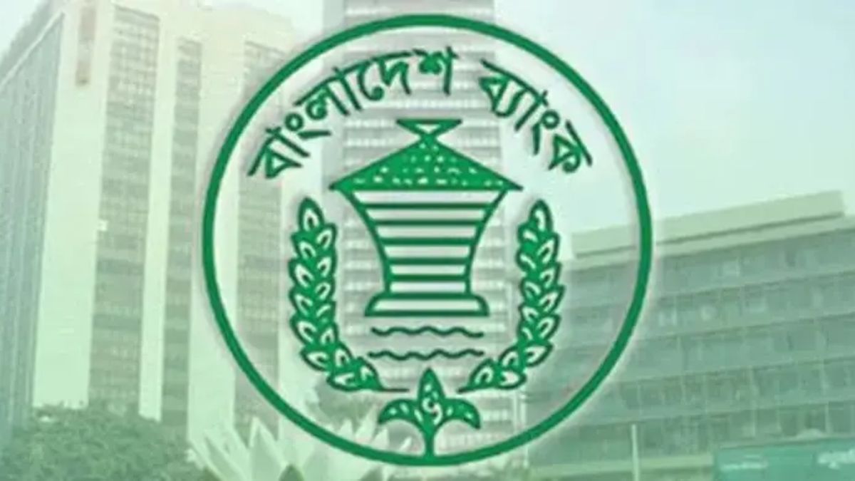 বিনা জামানতে ২০ লাখ টাকা দেবে বাংলাদেশ ব্যাংক, যারা পাবেন