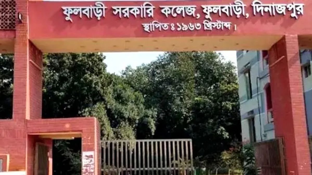 পরীক্ষার ফরম পূরণের টাকা নিয়ে উধাও কর্মচারী, বিপাকে ৯১ শিক্ষার্থী