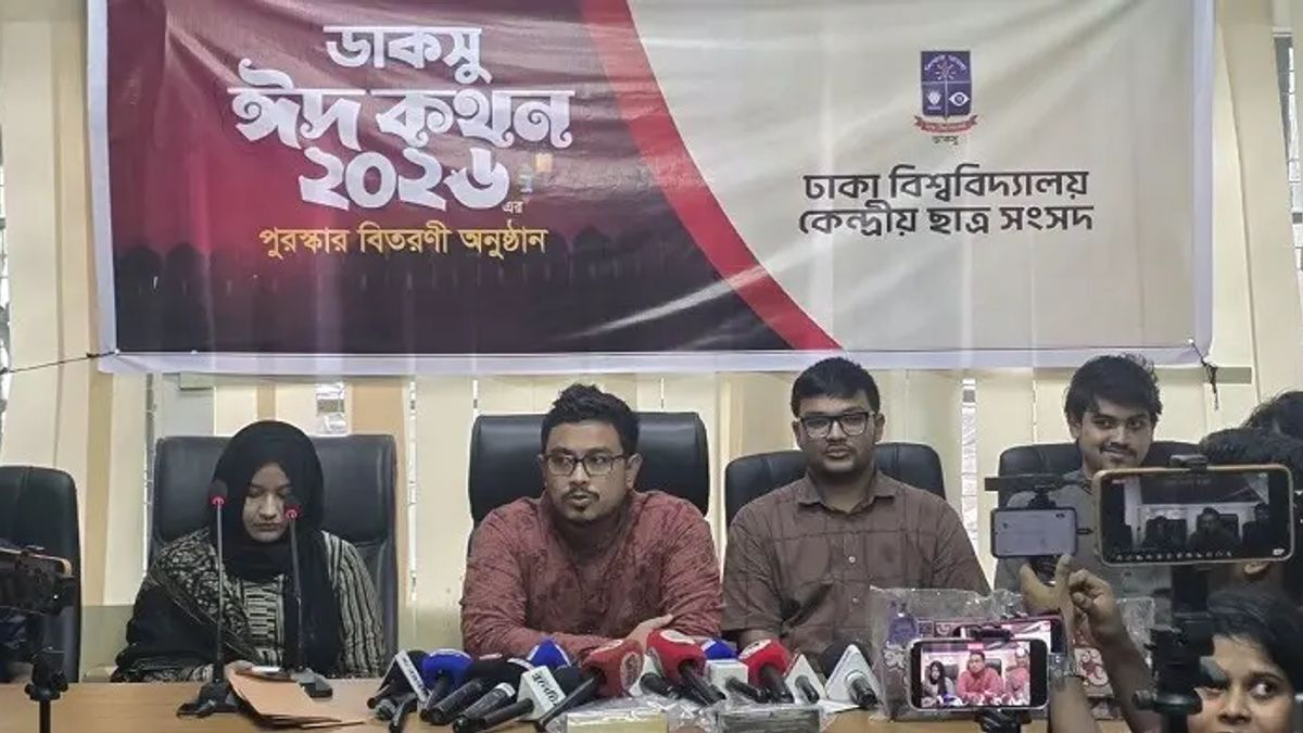 ডাকসুর ‘ঈদ কথন ২০২৬’ প্রতিযোগিতার পুরস্কার বিতরণ