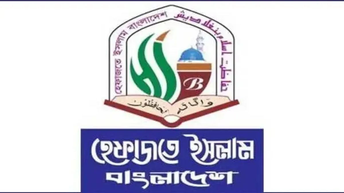 সম্পত্তি হস্তান্তর আইন সংশোধন বিলে শরিয়াহর প্রতিফলন চায় হেফাজত