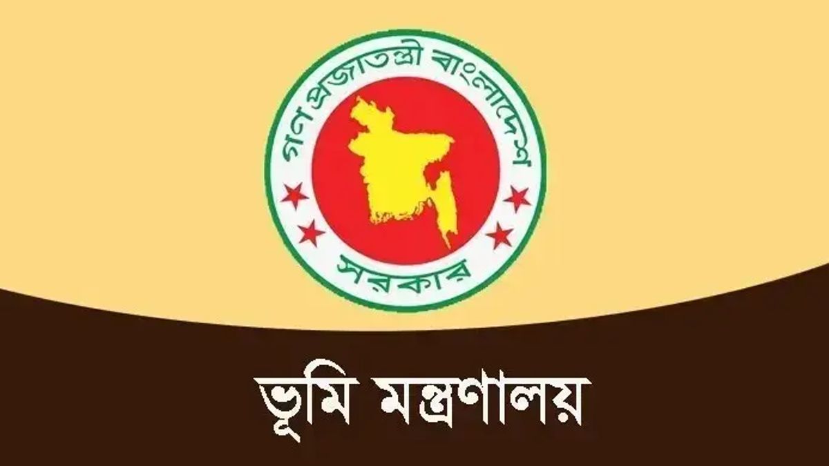 বদলির তদবির করলে ব্যবস্থা, ভূমি কর্মকর্তাদের সতর্ক করলো মন্ত্রণালয়