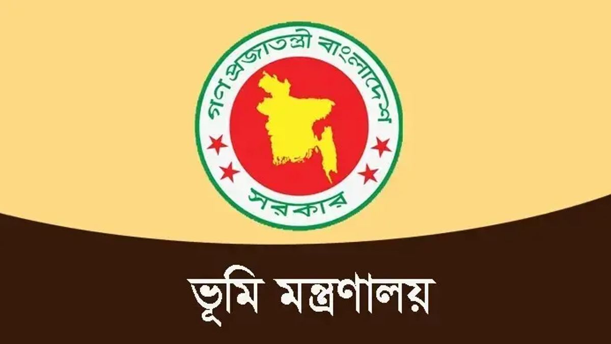 একই কর্মস্থলে ৩ বছর: ভূমি অফিসের কর্মকর্তা-কর্মচারীদের বদলির নির্দেশ