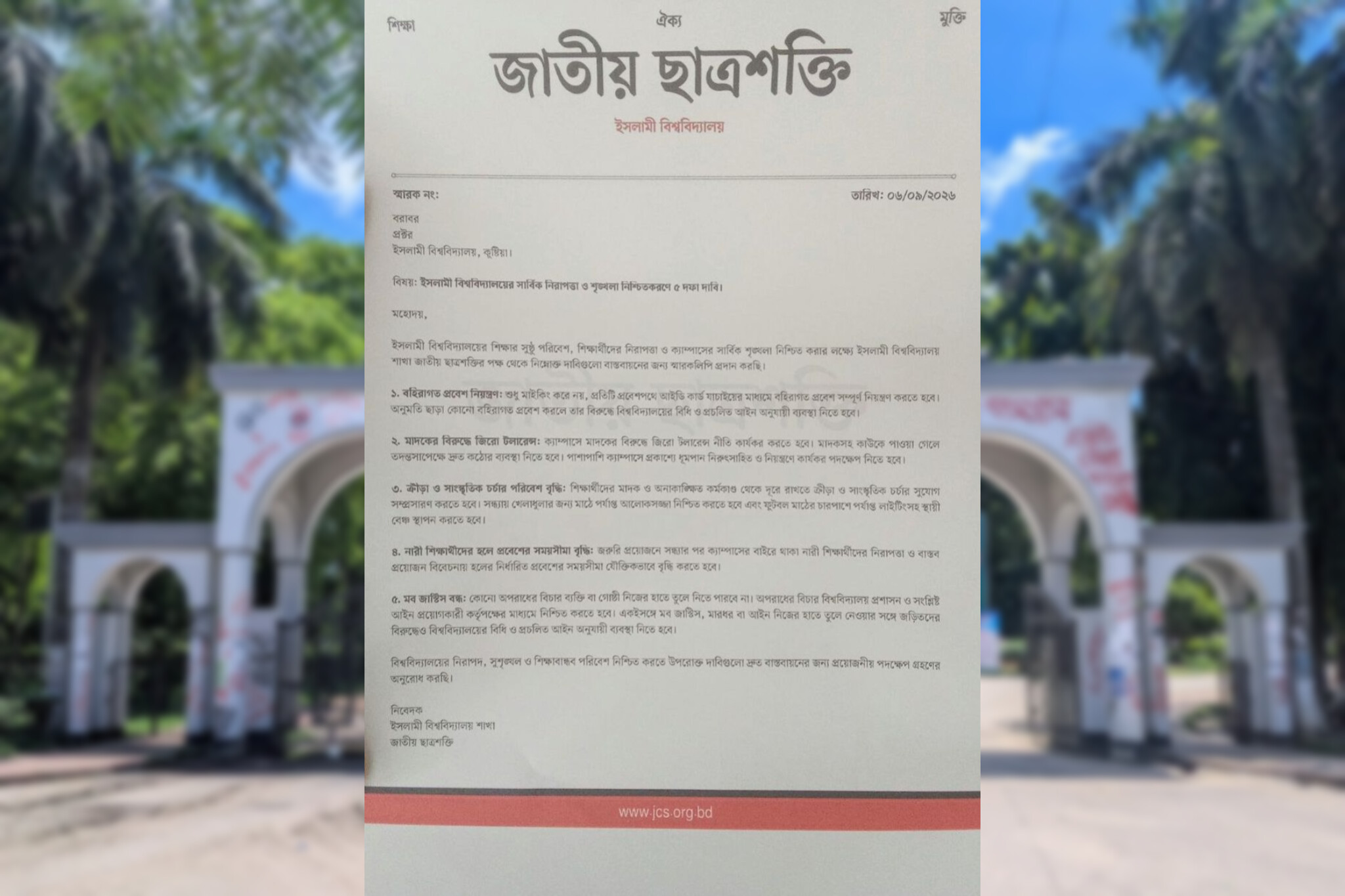নিরাপত্তা ও মব জাস্টিস বন্ধসহ ৫ দাবিতে ইবি প্রক্টরকে ছাত্রশক্তির স্মারকলিপি