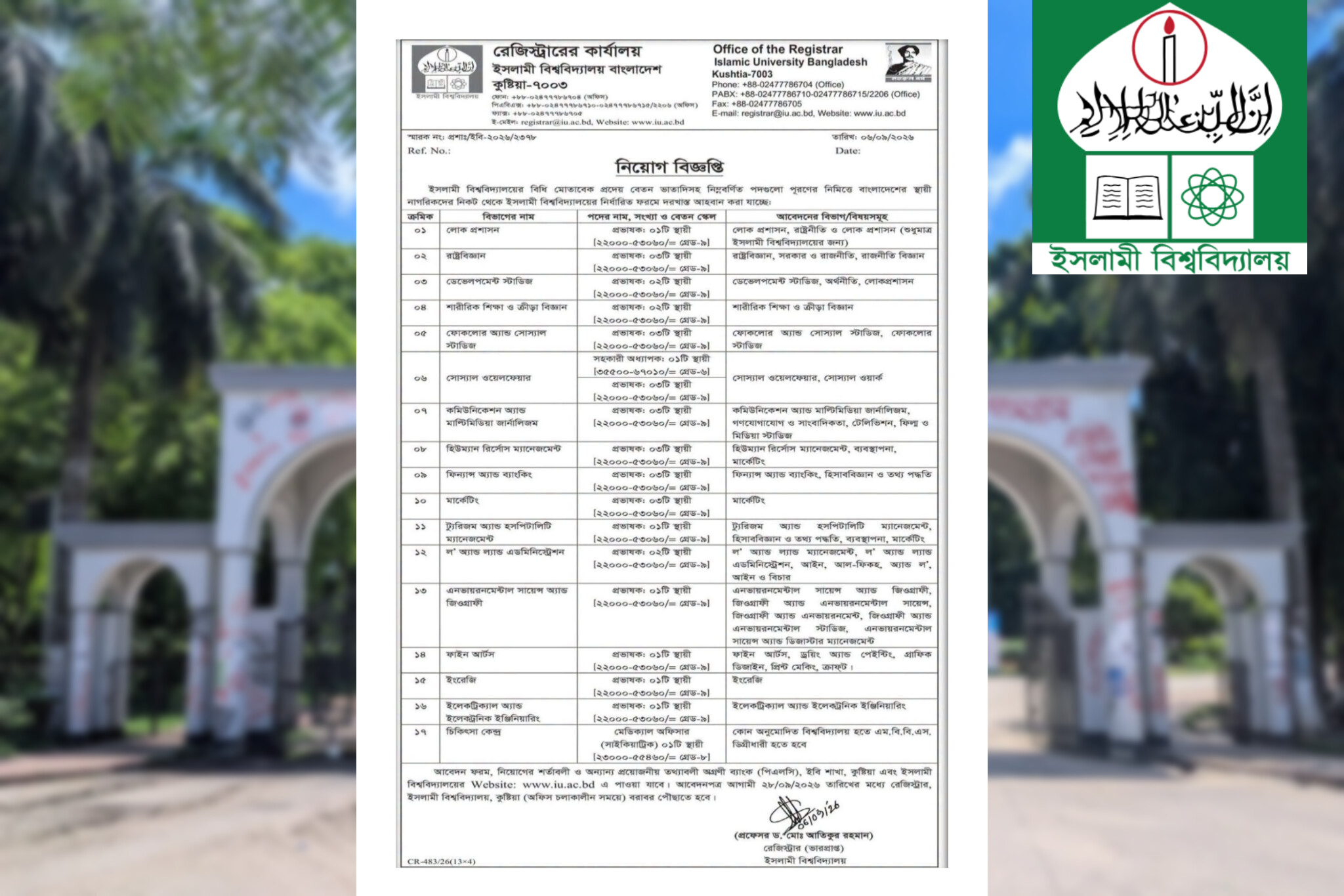 ইসলামী বিশ্ববিদ্যালয়ে শিক্ষক-কর্মকর্তা নিয়োগের বিজ্ঞপ্তি, আবেদন ২৮ সেপ্টেম্বরের মধ্যে