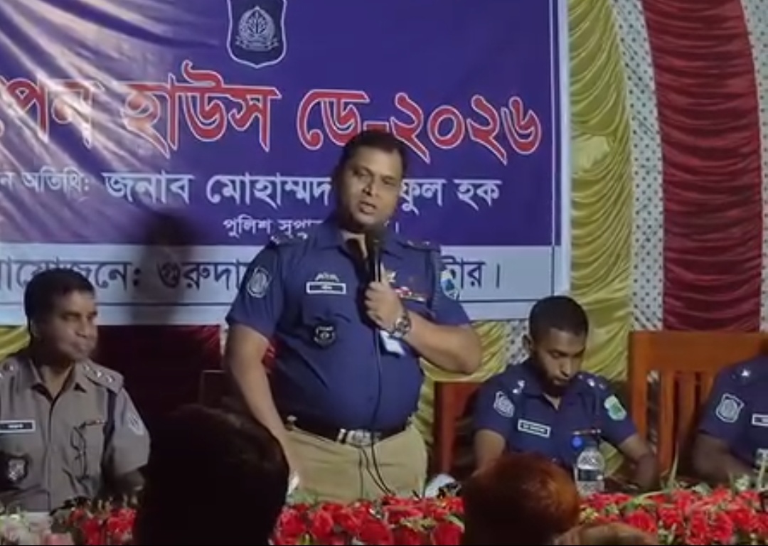 গুরুদাসপুরে ওপেন হাউজ ডে অনুষ্ঠিত: জনবান্ধব পুলিশিংয়ের অঙ্গীকার এসপি শরিফুল হকের