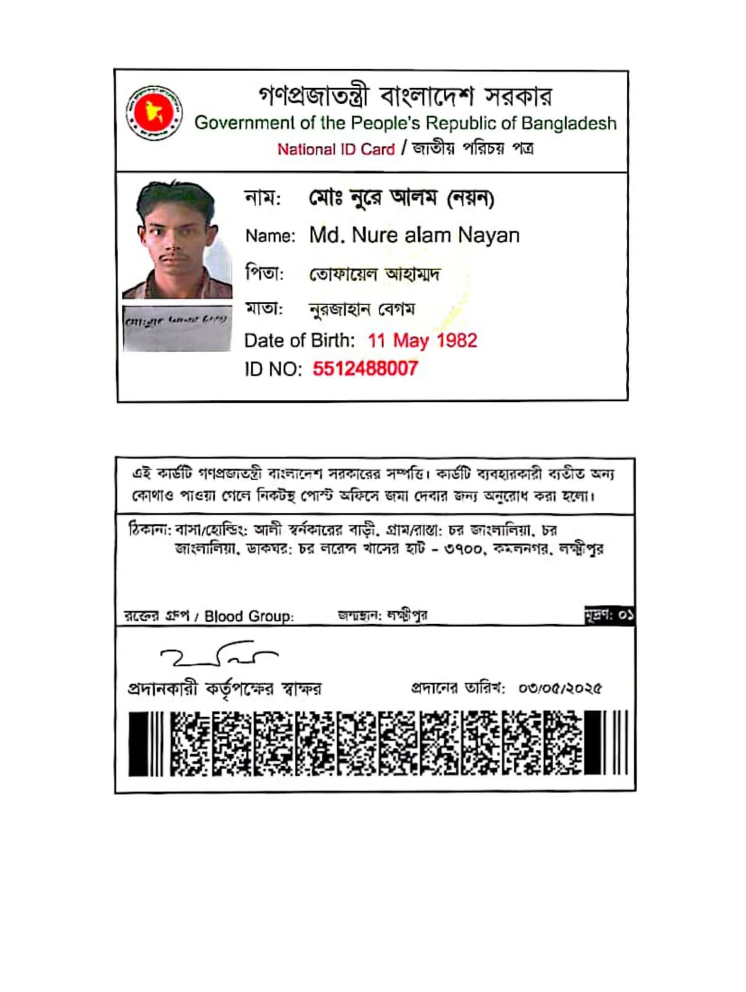 লক্ষ্মীপুর জেলা প্রতিনিধি ও ক্রাইম রিপোর্টার পদে নিয়োগের জন্য আবেদন আহ্বান