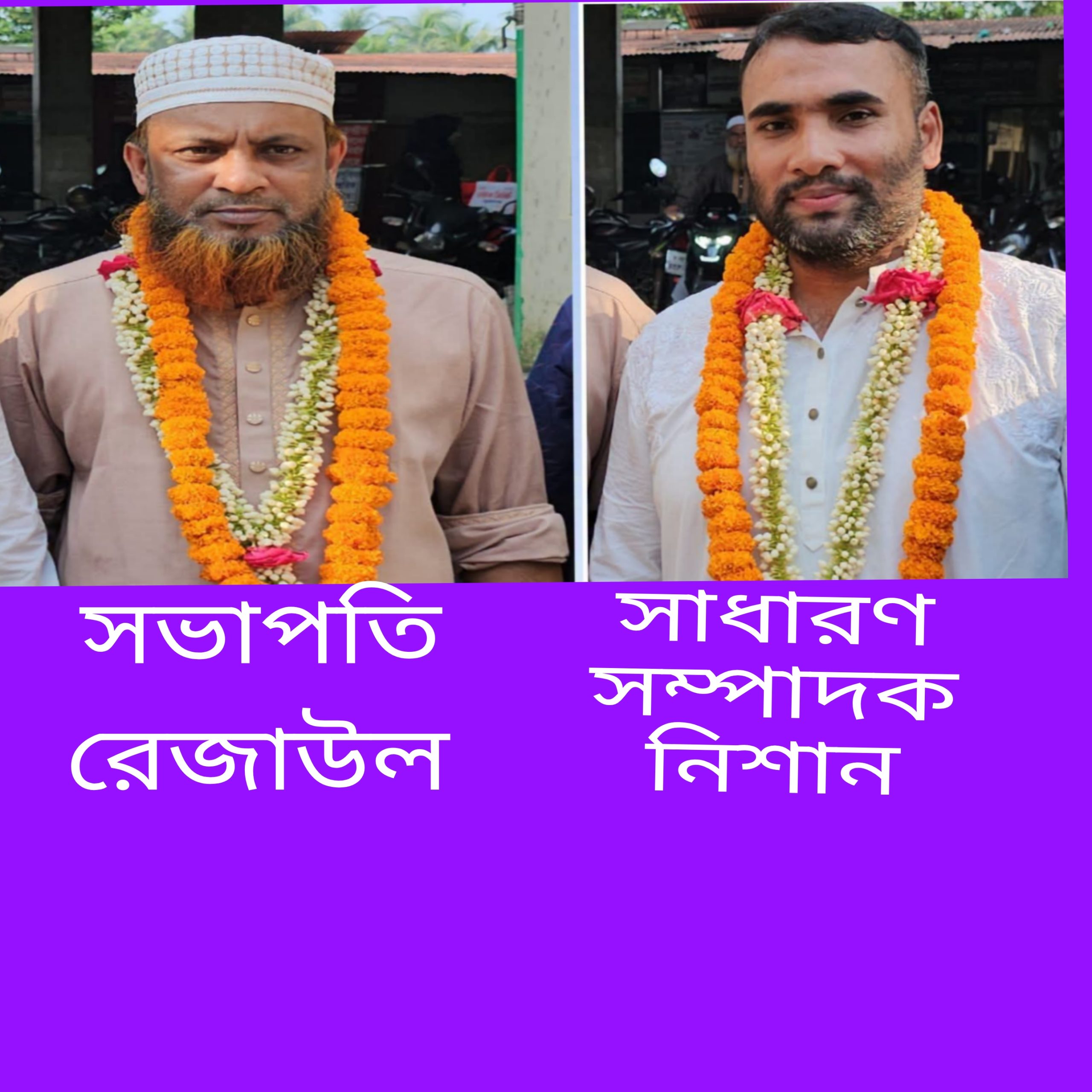 রামগঞ্জ দলিল লেখক সমিতির নির্বাচনে সভাপতি রেজাউল ও সম্পাদক নিশান বিজয়ী
