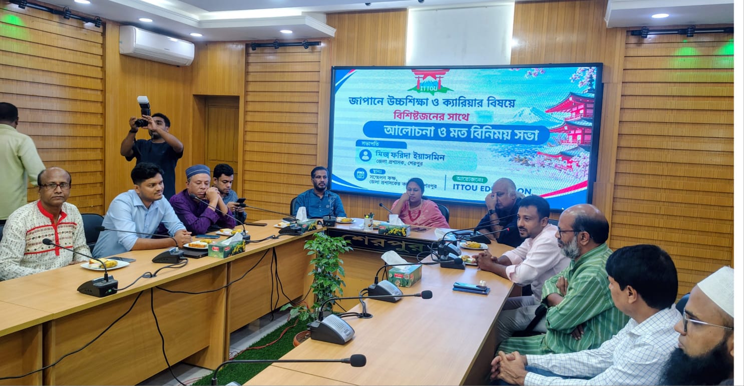 শেরপুরে জাপানে উচ্চশিক্ষা ও ক্যারিয়ার গড়ার সুযোগ নিয়ে ইক্টু এডুকেশনের মতবিনিময় সভা