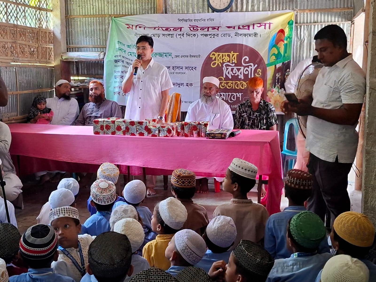নীলফামারীতে মদিনাতুল উলুম মাদ্রাসার বার্ষিক পুরস্কার বিতরণ ও অভিভাবক সমাবেশ অনুষ্ঠিত