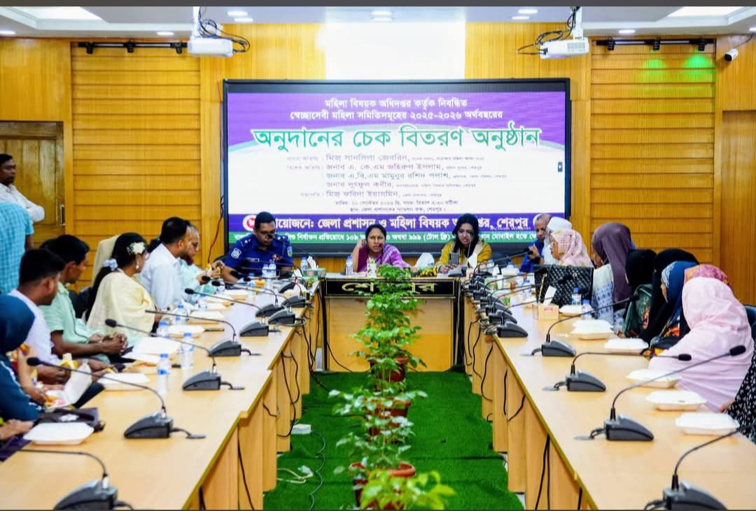 শেরপুরে স্বেচ্ছাসেবী নারী সংগঠনের মাঝে অনুদানের চেক বিতরণ, নারীর ক্ষমতায়নে জোর এমপির