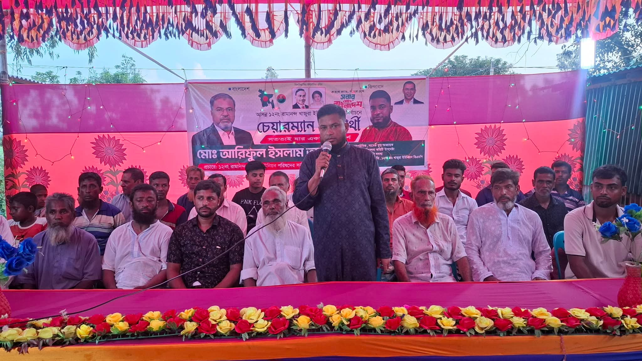 নাটোরে সিংড়ায় সম্ভাব্য চেয়ারম্যান প্রার্থী আরিফের ভবিষ্যৎ পরিকল্পনা ও উন্নয়ন ভাবনা নিয়ে ‘আলাপন’ অনুষ্ঠান
