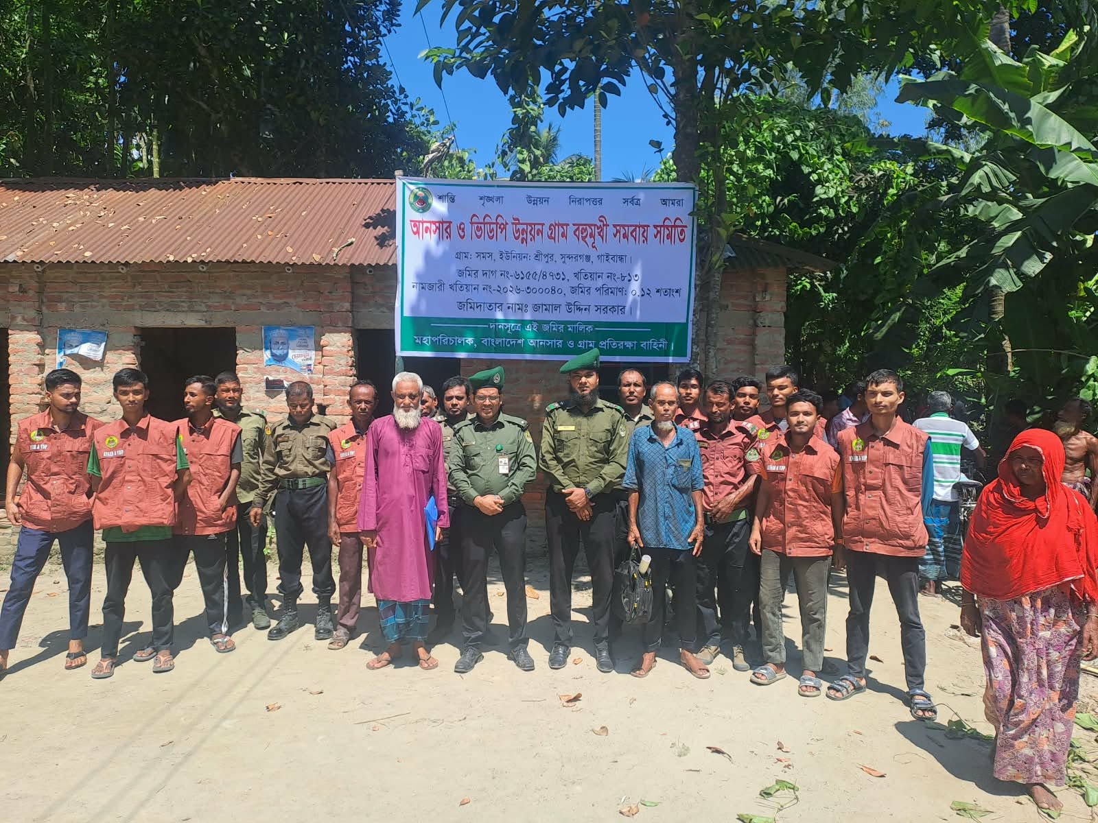 সুন্দরগঞ্জে উদ্ধার হলো আনসার-ভিডিপির ১২ শতক জমি, রোপণ করা হলো ফল ও বনজ চারা