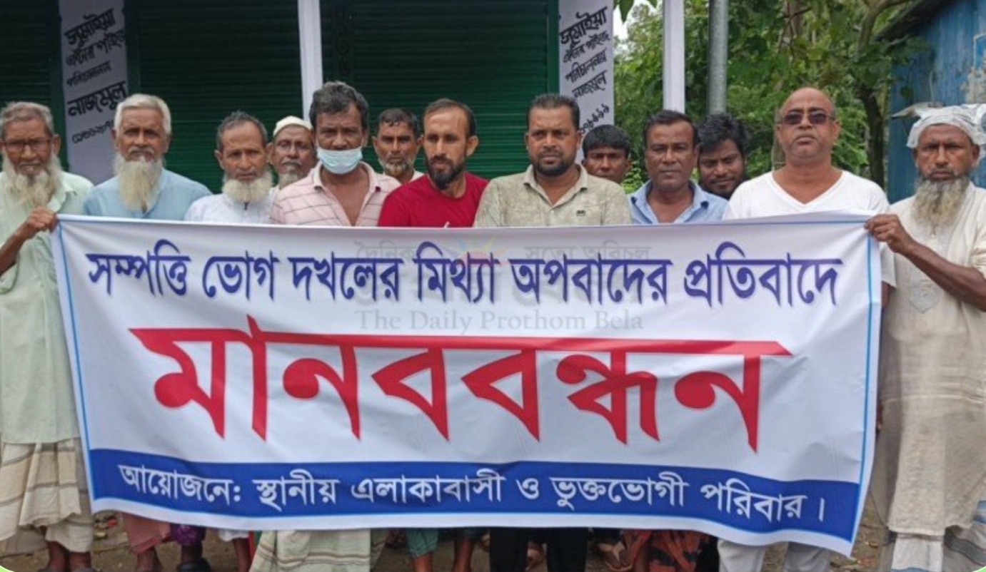 নাটোরের গুরুদাসপুরে সৎ ভাইয়ের মিথ্যা অপবাদের প্রতিবাদে এলাকাবাসীর মানববন্ধন