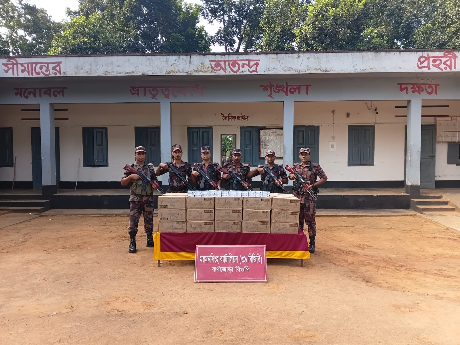 শ্রীবরদী সীমান্তে বিজিবির অভিযান: ৬ লাখ টাকার ভারতীয় সাবান জব্দ